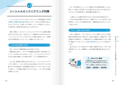 情報セキュリティ_4.jpg
