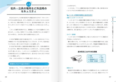 情報セキュリティ_5.jpg