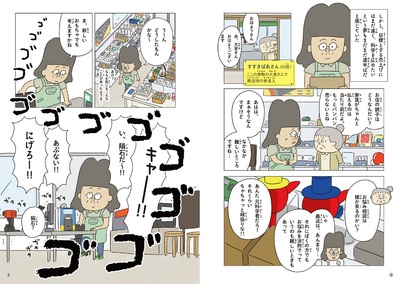 sample