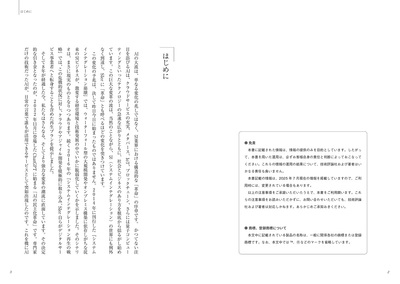 sample