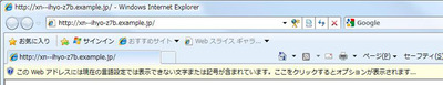 図2 Internet Explorer 8でアクセスした場合 図2 Internet Explorer 8でアクセスした場合
