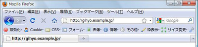 図3 Firefox 3.5.3でアクセスした場合 図3 Firefox 3.5.3でアクセスした場合