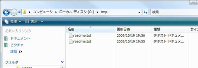 図7 同じに見えるファイル名 図7 同じに見えるファイル名