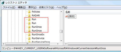 図8 同じに見えるレジストリキー 図8 同じに見えるレジストリキー