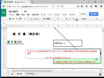 図6 Googleドキュメントによる確認例 図6 Googleドキュメントによる確認例
