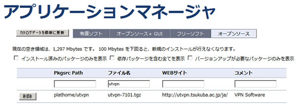 gihyo.jpサイトのロゴ    第6回UT-VPN/OpenVPN で作るL2-VPN ルータ（後編）