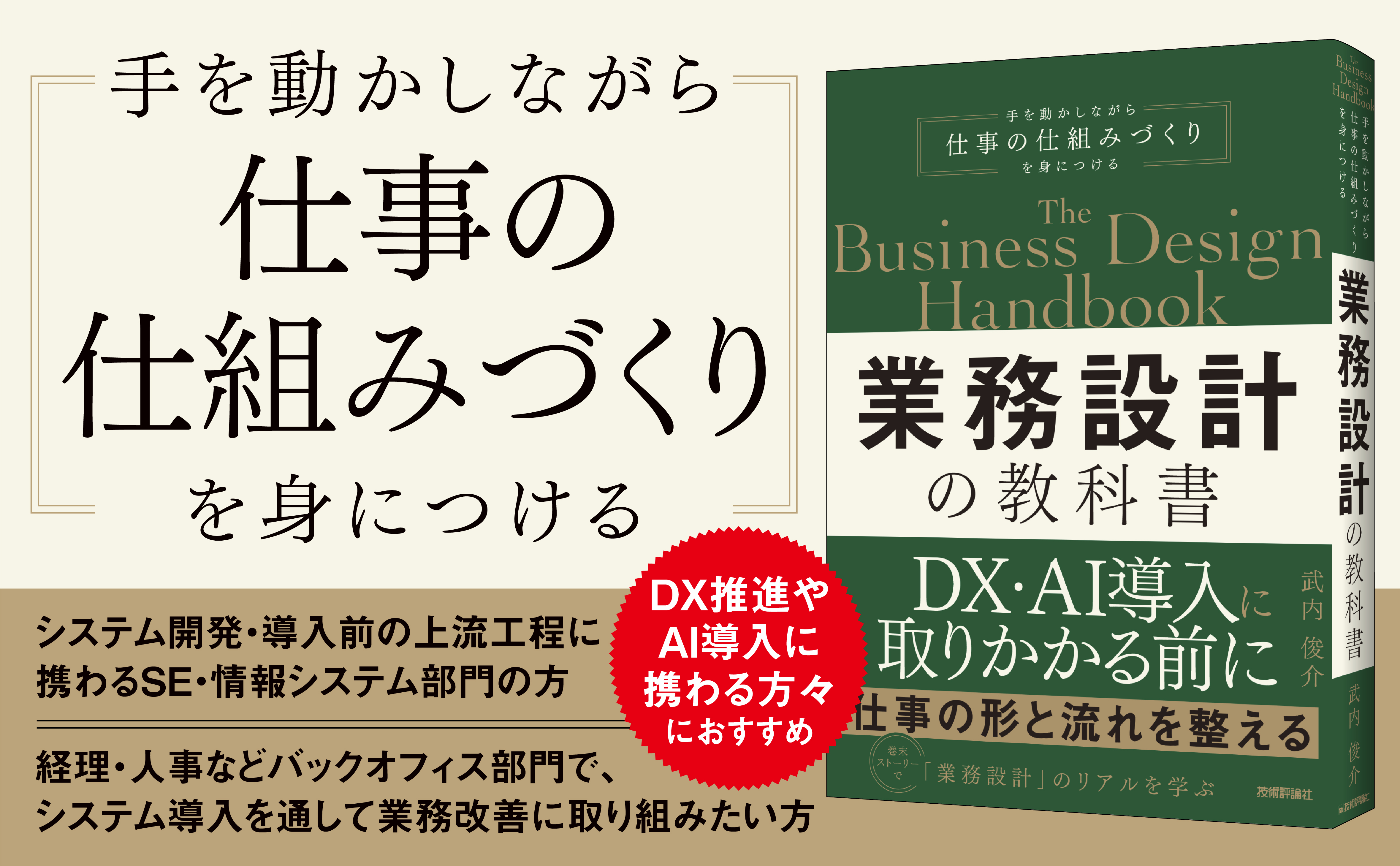 業務設計の教科書