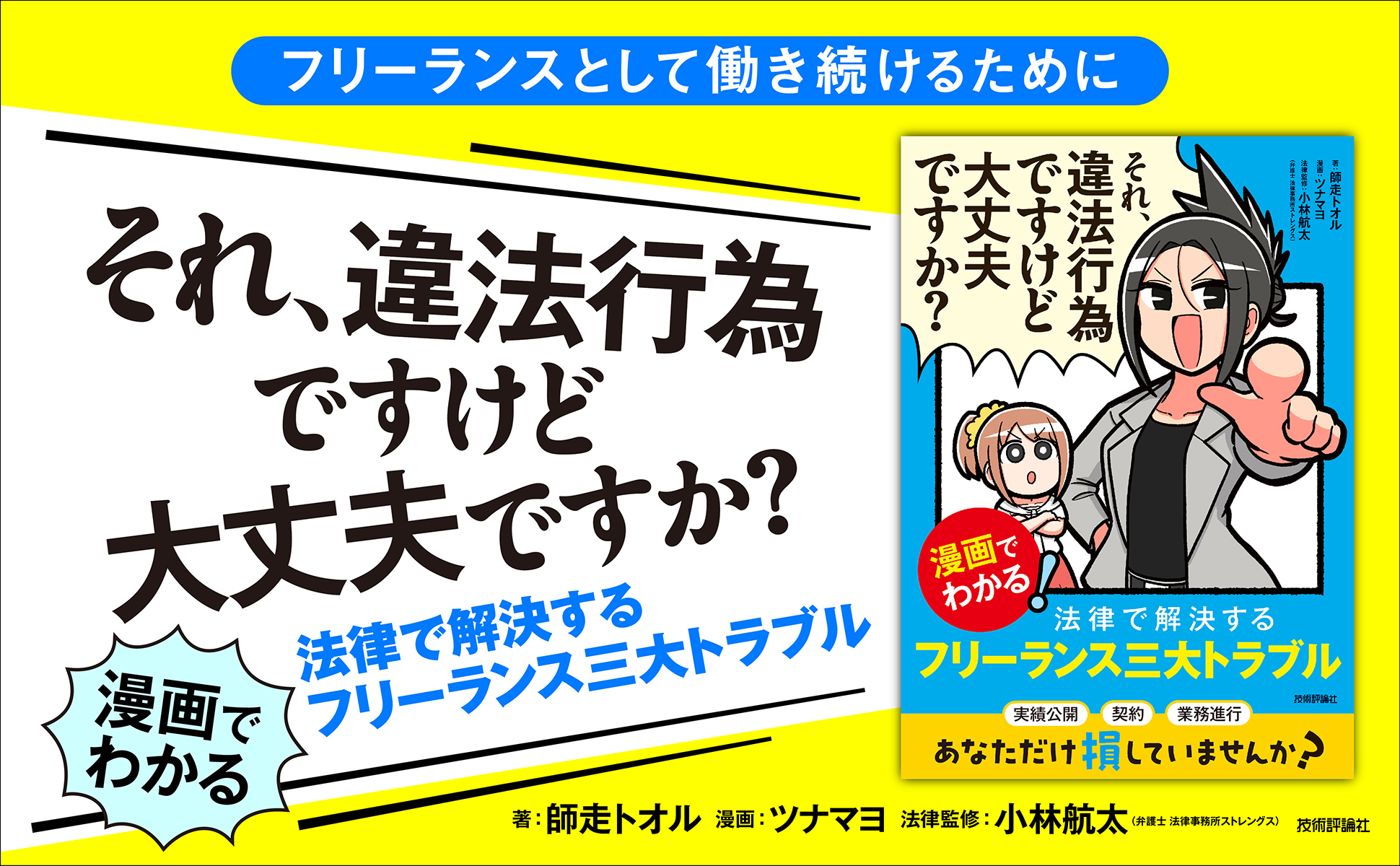 それ、違法行為ですけど大丈夫ですか？