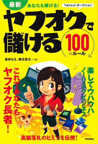 カバー画像