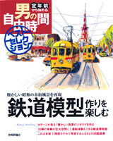 カバー画像