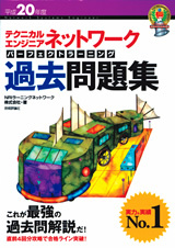 定番のお歳暮＆冬ギフト 平成20年度 パーフェクト ネットワーク テクニカルエンジニア その他