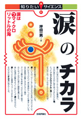 カバー画像