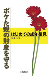 カバー画像