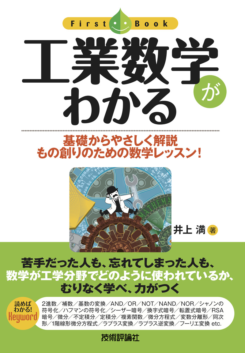 カバー画像