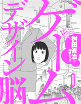 カバー画像