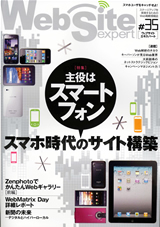 「Web Site Expert #35」のカバー画像