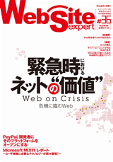 「Web Site Expert #36」のカバー画像