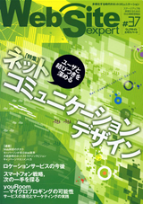 「Web Site Expert #37」のカバー画像