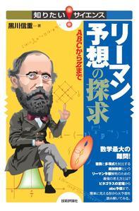 カバー画像