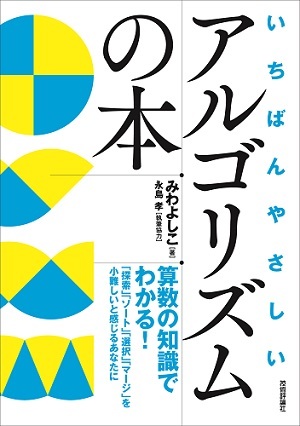 カバー画像