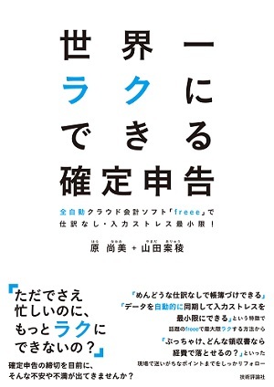 カバー画像