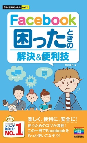 カバー画像