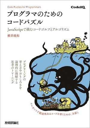 カバー画像