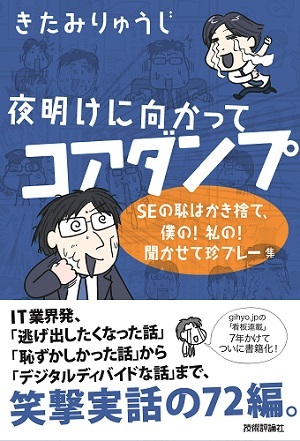 カバー画像