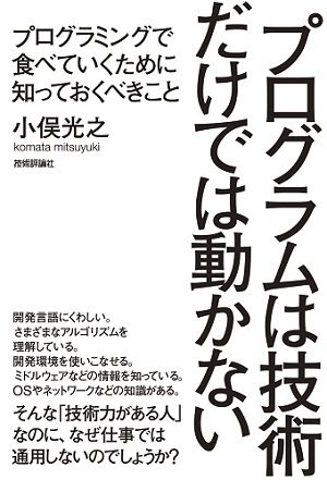 カバー画像