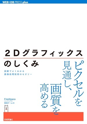 カバー画像