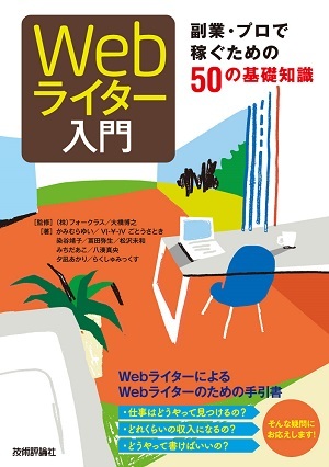 カバー画像