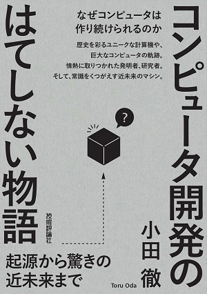 カバー画像