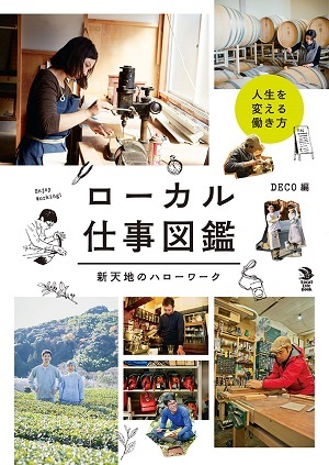 カバー画像