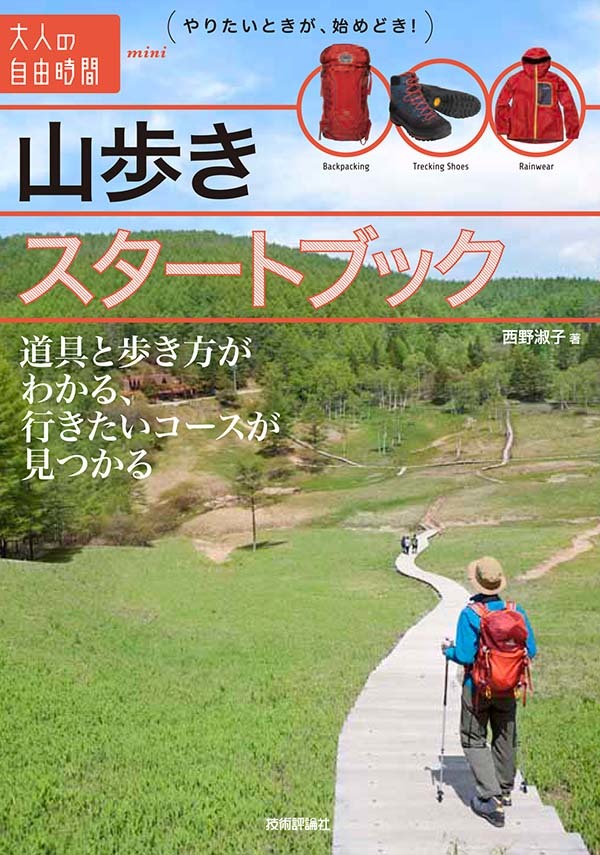 カバー画像