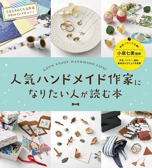 カバー画像