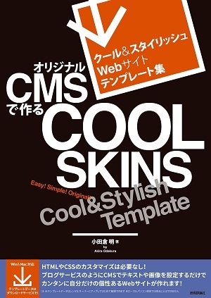 カバー画像
