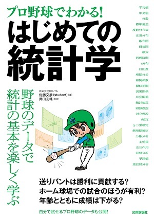 カバー画像