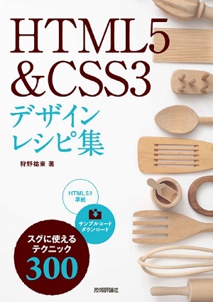 カバー画像