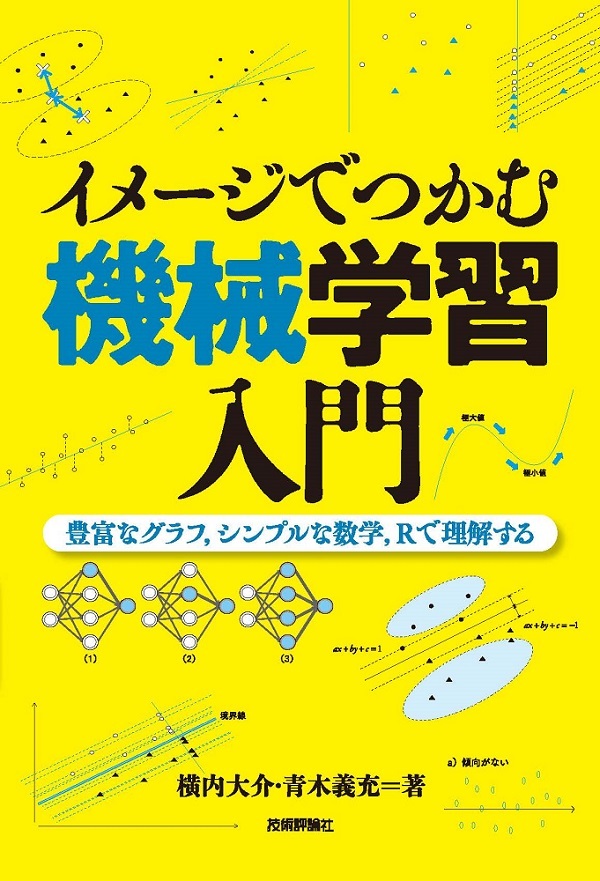 カバー画像