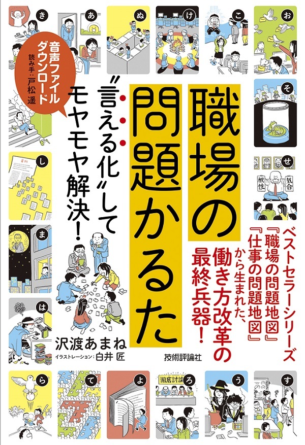 カバー画像