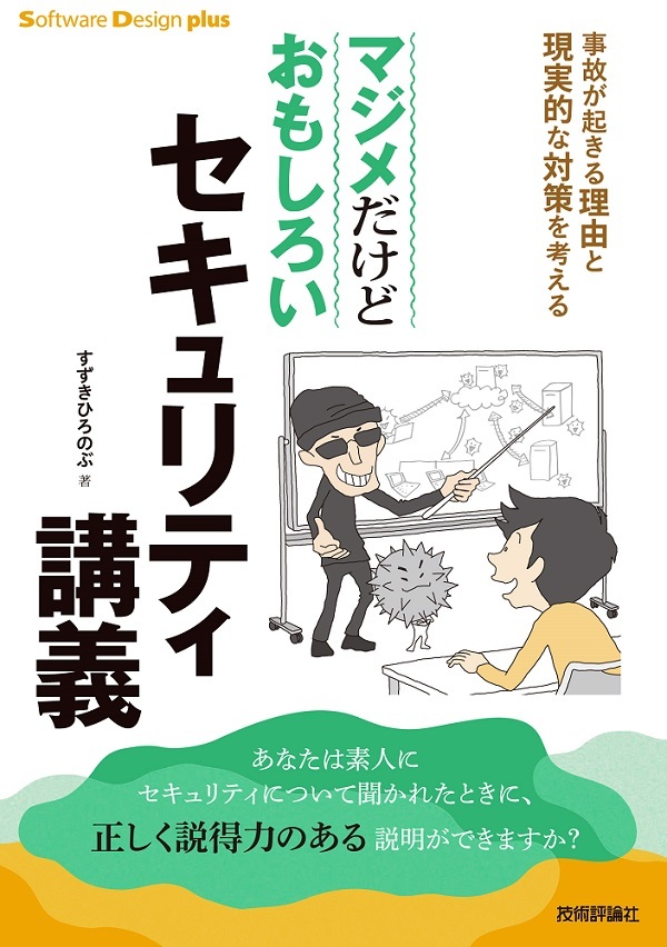 カバー画像