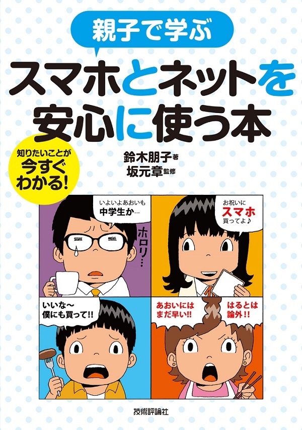 カバー画像