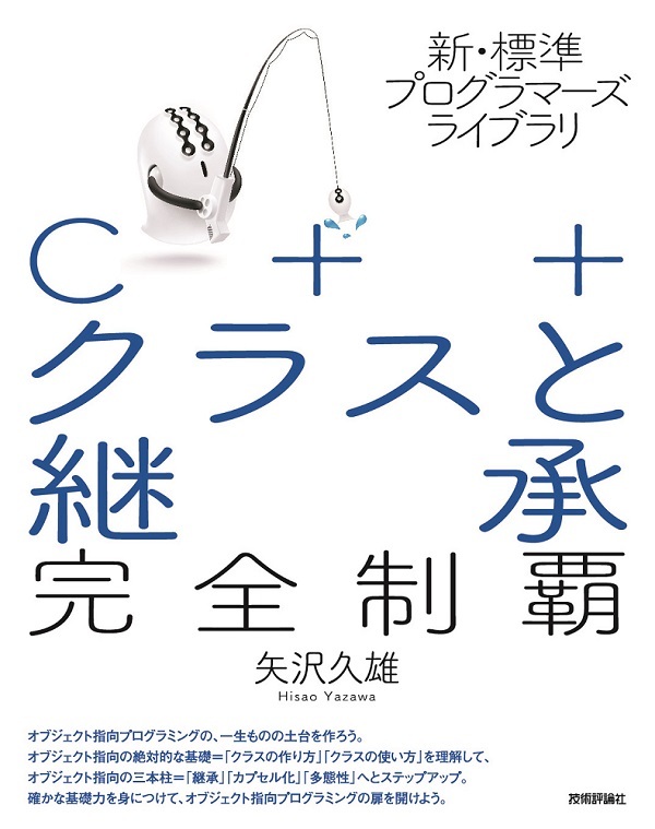 カバー画像