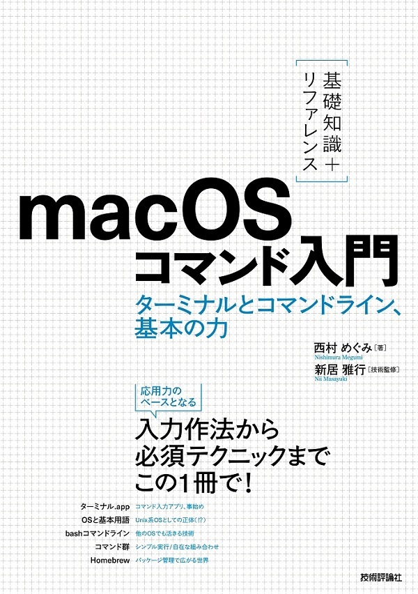 カバー画像
