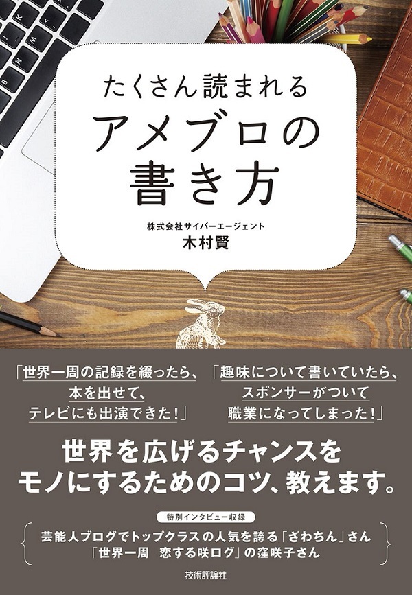 カバー画像