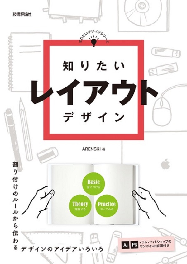 カバー画像