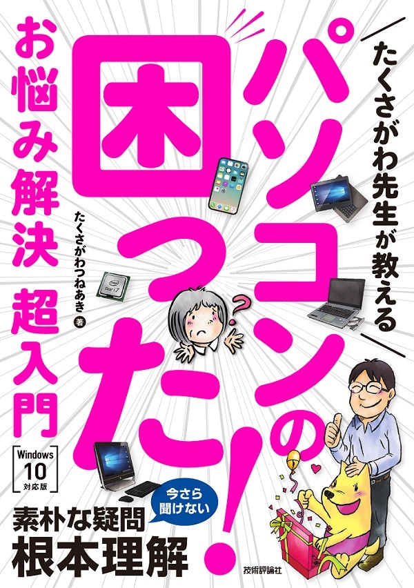 カバー画像