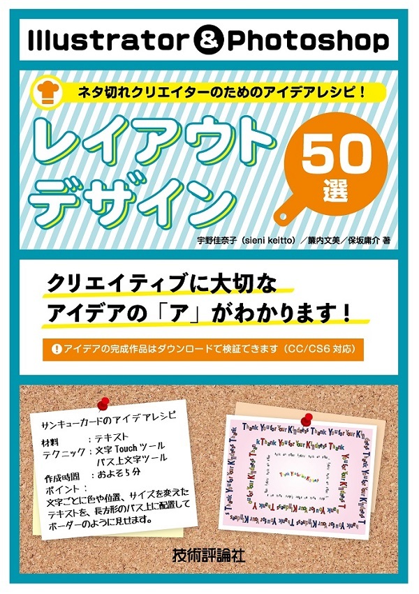 カバー画像