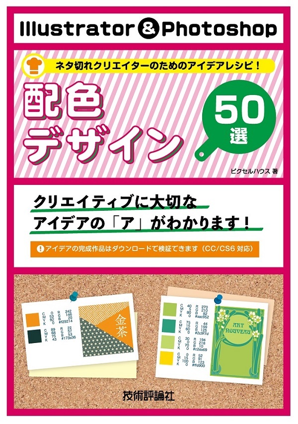 カバー画像