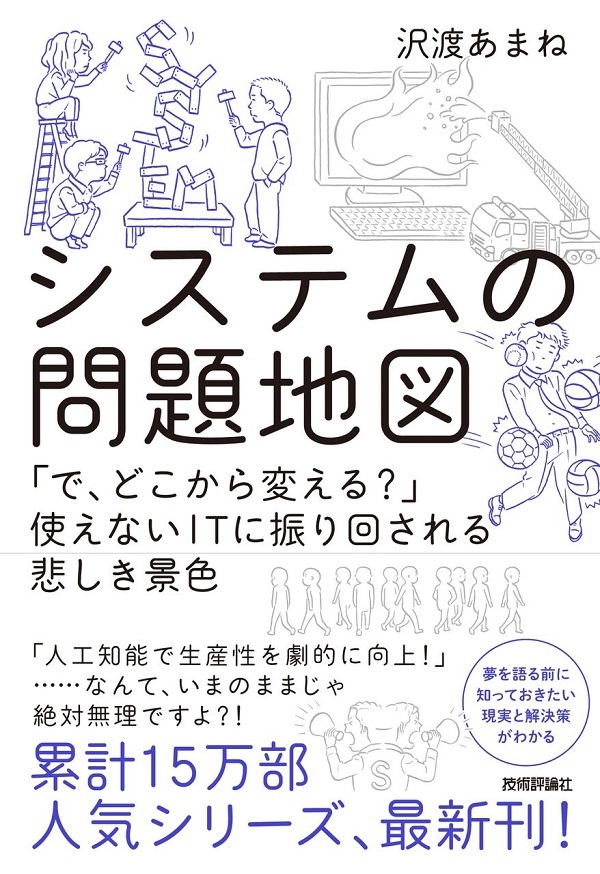 カバー画像